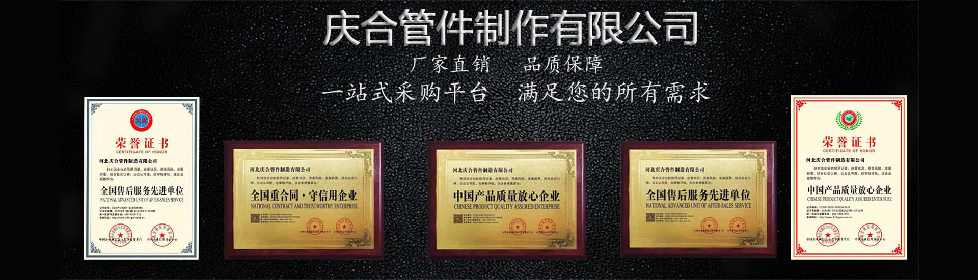 慶合